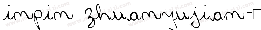 inpin zhuanyujian字体转换